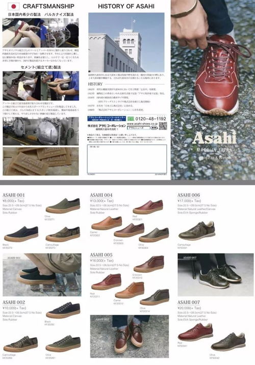 预售 我最爱的那双日本制Asahi真皮小红鞋